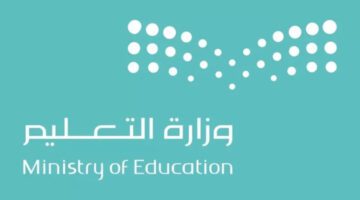 وزارة التعليم السعودية تعلن موعد بداية الفصل الدراسي الثاني ١٤٤٥
