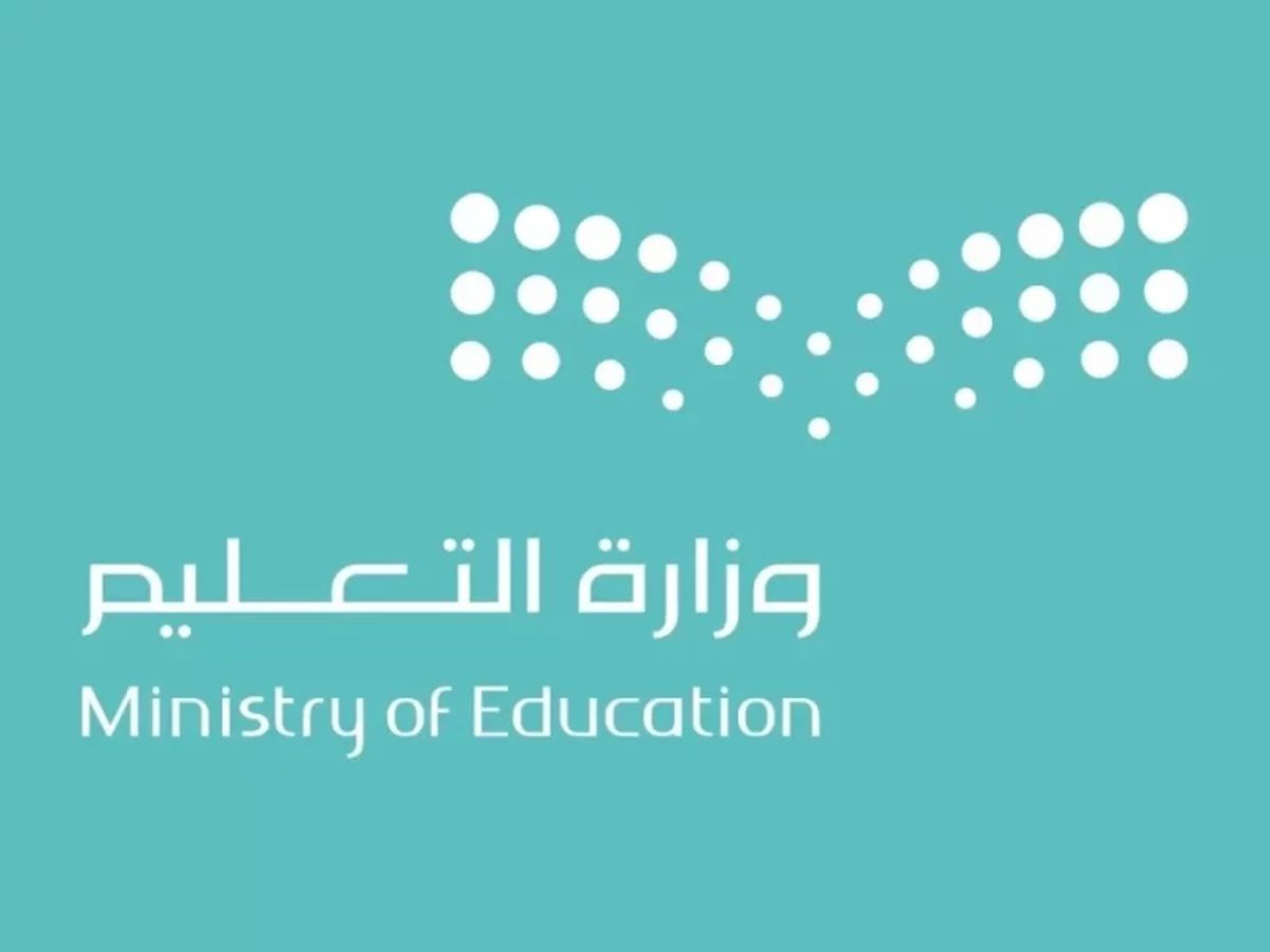 مقالة  : وزارة التعليم السعودية تعلن موعد بداية الفصل الدراسي الثاني ١٤٤٥