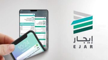 “وزارة الإسكان السعودية” تتيح إمكانية الاستعلام عن عقد إيجار إلكترونياً