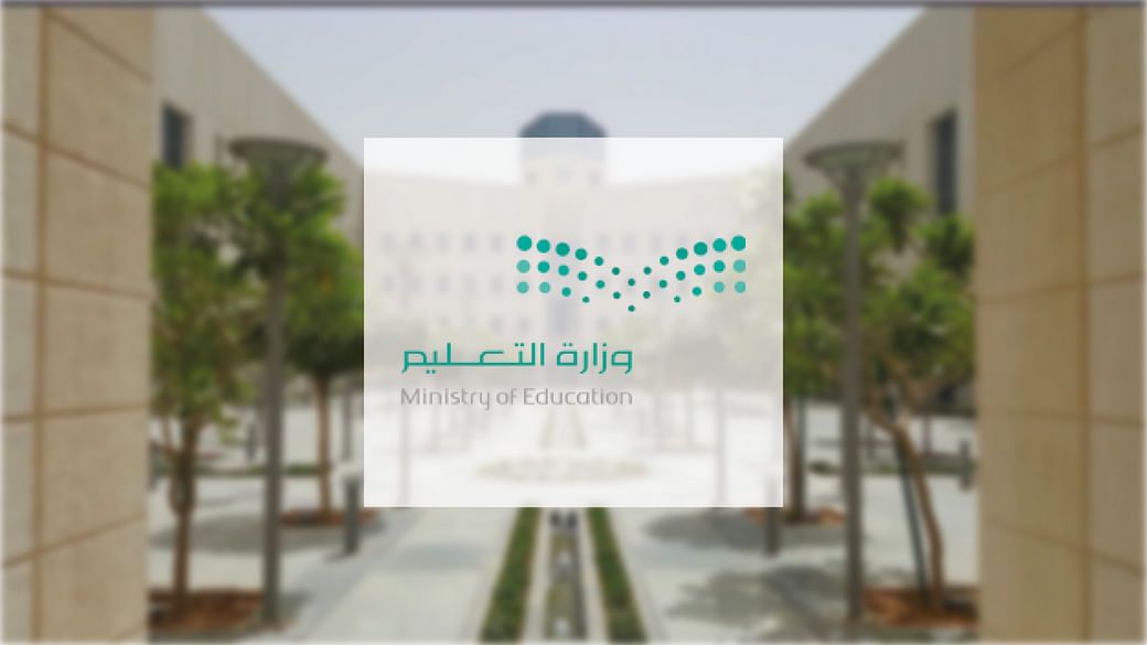 مقالة  : بشرى سارة من وزير التعليم السعودي للمعلمين والمعلمات اليوم