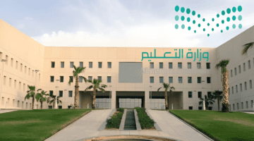 “وزارة التعليم السعودية” تحدد موعد إجازات الفصل الدراسي الأول المتبقية