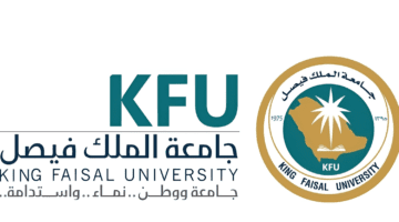 جامعة “الملك فيصل” توضح فوائد برنامج التعليم الإلكتروني المطور 2023