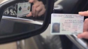 “عبر منصة أبشر” كيف يمكنك حجز موعد رخصة قيادة للنساء 1445؟
