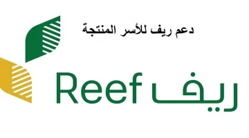 “وزارة المياه والبيئة والزراعة السعودية” توضح كيفية الاستعلام عن دعم ريف 1445 برقم الهوية الوطنية وشروط استحقاق الدعم