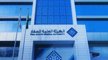 “الهيئة العامة لعقارات الدولة” تعلن عن وظائف شاغرة لحملة البكالوريوس في الرياض