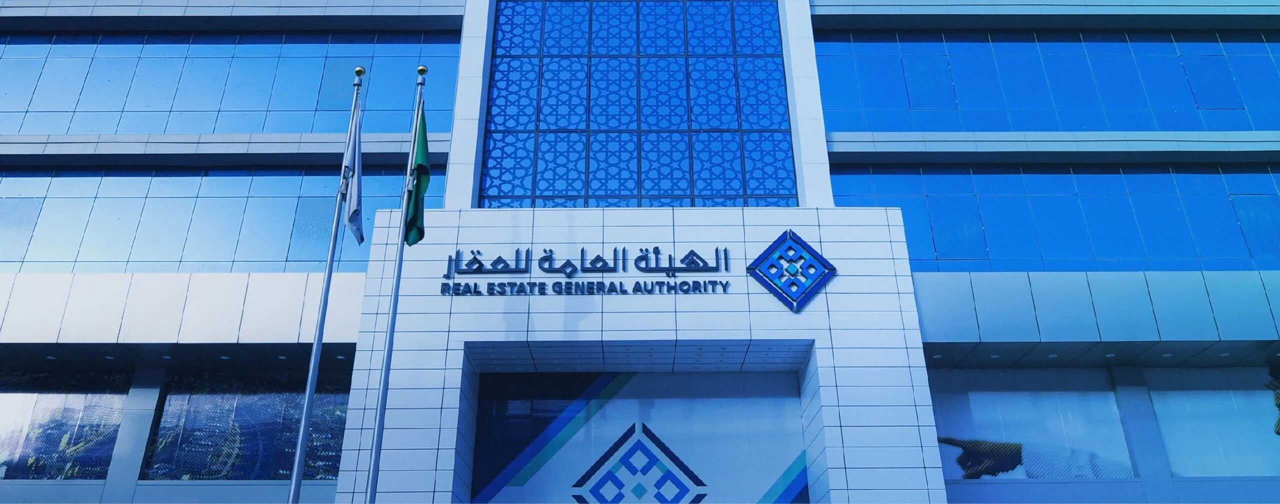 مقالة  : “الهيئة العامة لعقارات الدولة” تعلن عن وظائف شاغرة لحملة البكالوريوس في الرياض