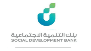 “بنك التنمية الاجتماعية” يعلن شروط الحصول على قرض العمل الحر للنساء 1445