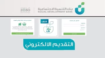 “بنك التنمية الاجتماعية” يقدم تمويل اصحاب الأعمال الحرة 1445 لأصحاب الحرف والمهارات الخاصة يصل حتى 120 ألف ريال سعودي