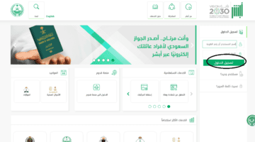تتيح منصة أبشر تسجيل مولود جديد إلكترونيًا داخل السعودية