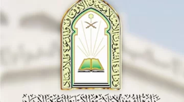 “وزارة الشؤون الإسلامية” تعلن عن خطوات الاستعلام عن الوظائف وكيفية التقديم ١٤٤٥ 
