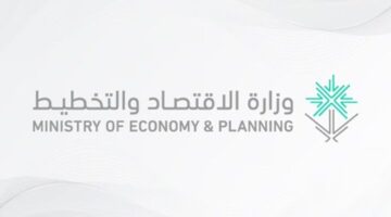 عاجل .. “وزارة التخطيط والاقتصاد السعودية” وظائف شاغرة للحاصلين على البكالوريوس