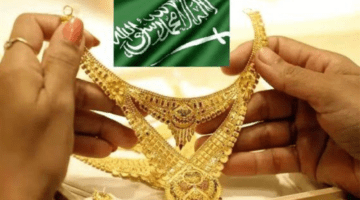 “عاجل” اليوم ارتفاع غير مسبوق في أسعار الذهب في السعودية 1445