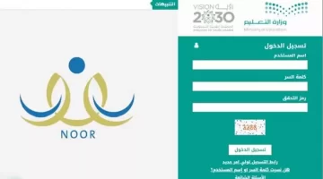 “وزارة التعليم السعودي” تحدد خطوات الاستعلام عن نتائج الطلاب ١٤٤٥