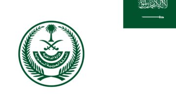 “وزارة الداخلية” تعلن السن الإلزامي لإصدار هوية وطنية سعودية 1445