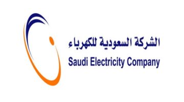 وزارة الكهرباء السعودية تُعلن عن تخفيض سداد قيمة فاتورة الكهرباء الى 50%