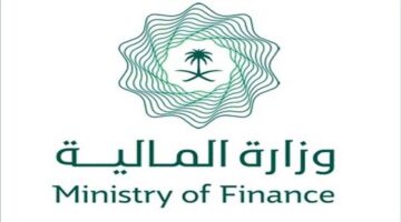 وزارة المالية تعلن عن سلم رواتب الموظفين ١٤٤٥ الجديد في السعودية