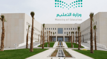 وزارة التعليم السعودي تحدد رسمياً 5 خطوات لاختيار ورعاية المعلمين المتميزين