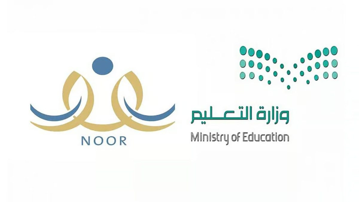 مقالة  : تنبيه هام من التعليم السعودي للطلاب في إطار الكشف عن موعد إعلان نتائج الطلاب ١٤٤٥