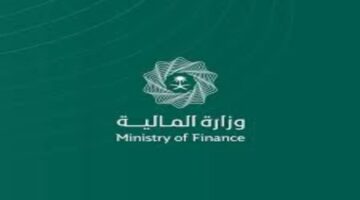 وزارة المالية تعلن عن برنامج تدريبي بمكافأة شهرية مجزية وتوظيف