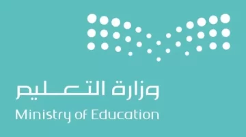 “وزارة التعليم” توضح موعد عطلة الفصل الدراسي الأول للطلاب وعدد أيامها