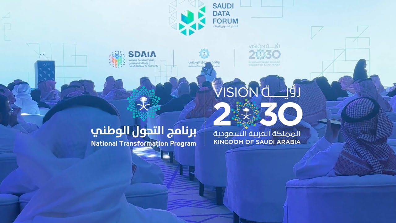 مقالة  : عاجل .. انطلاق المنتدي السعودي للبيانات بمدينة الرياض ضمن رؤية المملكة 2030
