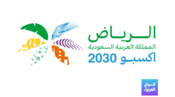 3 دول تتنافس على استضافة إكسبو 2030 وعين العالم على السعودية