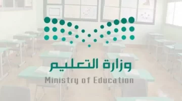 “وزارة التعليم السعودي” توضح ما هي الإجازات المطولة القادمة لعام 1445