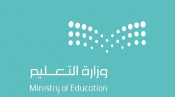 “التعليم السعودي” يصرح عن موعد اجازة المدارس 1445 الترم الثاني