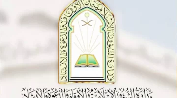 “وزارة الشؤون الاسلامية” تعلن عن انتهاء المرحلة الثالثة من إجراءات التوظيف