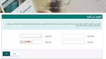 “منصة التأشيرات” تحدد خطوات الاستعلام عن تأشيرة السعودية برقم الجواز 1445 وأهم الشروط المعلنة