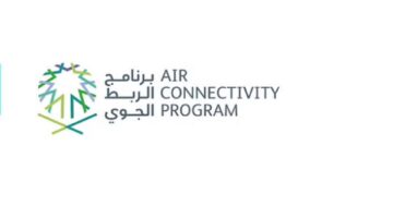 وظائف إدارية شاغرة في برنامج الربط الجوي في الرياض 2023