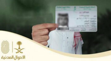 هيئة الأحوال المدنية السعودية تتيح خطوات تفعيل الهوية الوطنية عبر أبشر وغرامة تأخير تجديدها