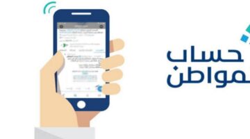 “خدمة المستفيدين” توضح خطوات تسجيل دخول حساب المواطن برقم الهوية 