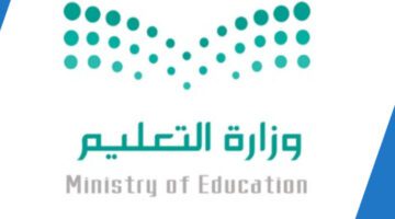 “عاجل” تعلن وزارة التعليم السعودية عن تقديم اختبارات الترم الثاني 1445