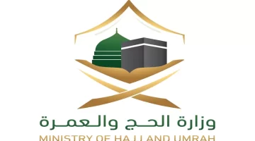 “وزارة الحج” تحذر القادمين إلى الحرم المكي من ضرورة استخراج تصريح العمرة