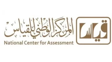 “المركز الوطني للقياس” يحدد موعد اختبار القدرة المعرفية الورقي للمتقدمين