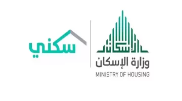 “وزارة الإسكان السعودية ” توضح شروط الدعم السكني للمطلقات ١٤٤٥ وطريقة التسجيل 
