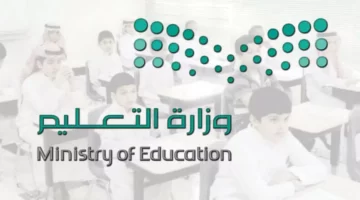 “وزارة التعليم” تحدد موعد بداية الترم الثاني 1445 لطلاب السعودية