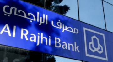 متى موعد صرف راتب حساب المواطن 1445 في بنك الراجحي السعودي؟