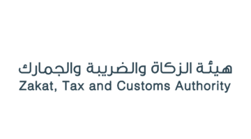 “هيئة الزكاة والضريبة والجمارك” تطرح وظائف إدارية شاغرة للمواطنين السعوديين
