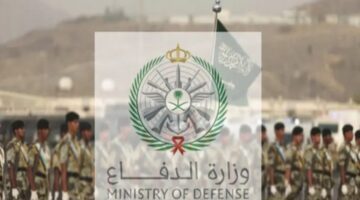 كيف أقدم على وظائف وزارة الدفاع السعودية 1445 وما التخصصات المتاحة؟