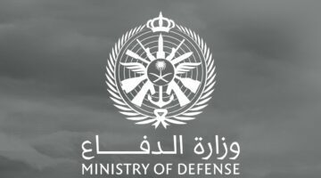 “عاجل” وزارة الدفاع تعلن عن نتائج القبول الموحد عبر بوابة التجنيد 1445
