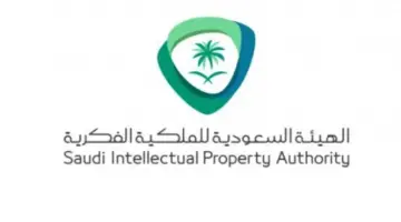 بقرار رسمي.. “الملكية الفكرية” توضح ضوابط استخدام اسم السعودية كعلامة تجارية