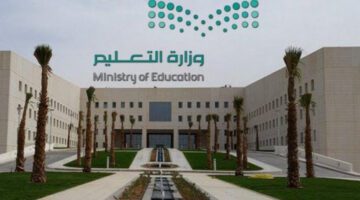وزارة التعليم تحدد موعد الاجازة المطولة القادمة خلال الفصل الثاني حسب التقويم الدراسي
