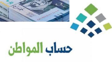 ماهي شروط استحقاق حساب المواطن الجديدة في السعودية؟ خدمة المستفيدين توضح