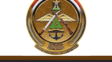 أسماء المقبولين في وزارة الدفاع PDF 2024 في العراق Mod.mil.iq