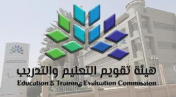 وزارة التعليم السعودي تزف خبر سار بشأن اختبار الرخصة المهنية التربوي والتخصص لعام 2024