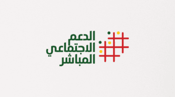 رابط وطريقة التسجيل في الدعم الاجتماعي المباشر www asd ma في المغرب 2023 وطريقة تتبع الطلب