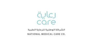 “الشركة الوطنية للرعاية الطبية” تعلن وظائف شاغرة في عدة تخصصات لجميع المؤهلات