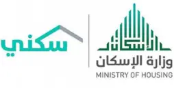 مقالة  : وزارة الإسكان توضح الفئات المستفيدة من الدعم السكني ١٤٤٥ والشروط المطلوبة